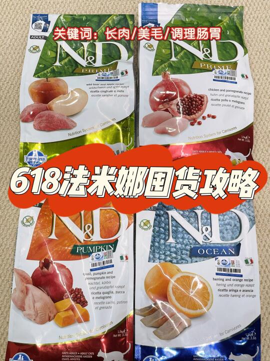 618猫粮必入TOP4！挑食/增肥/美毛全搞定