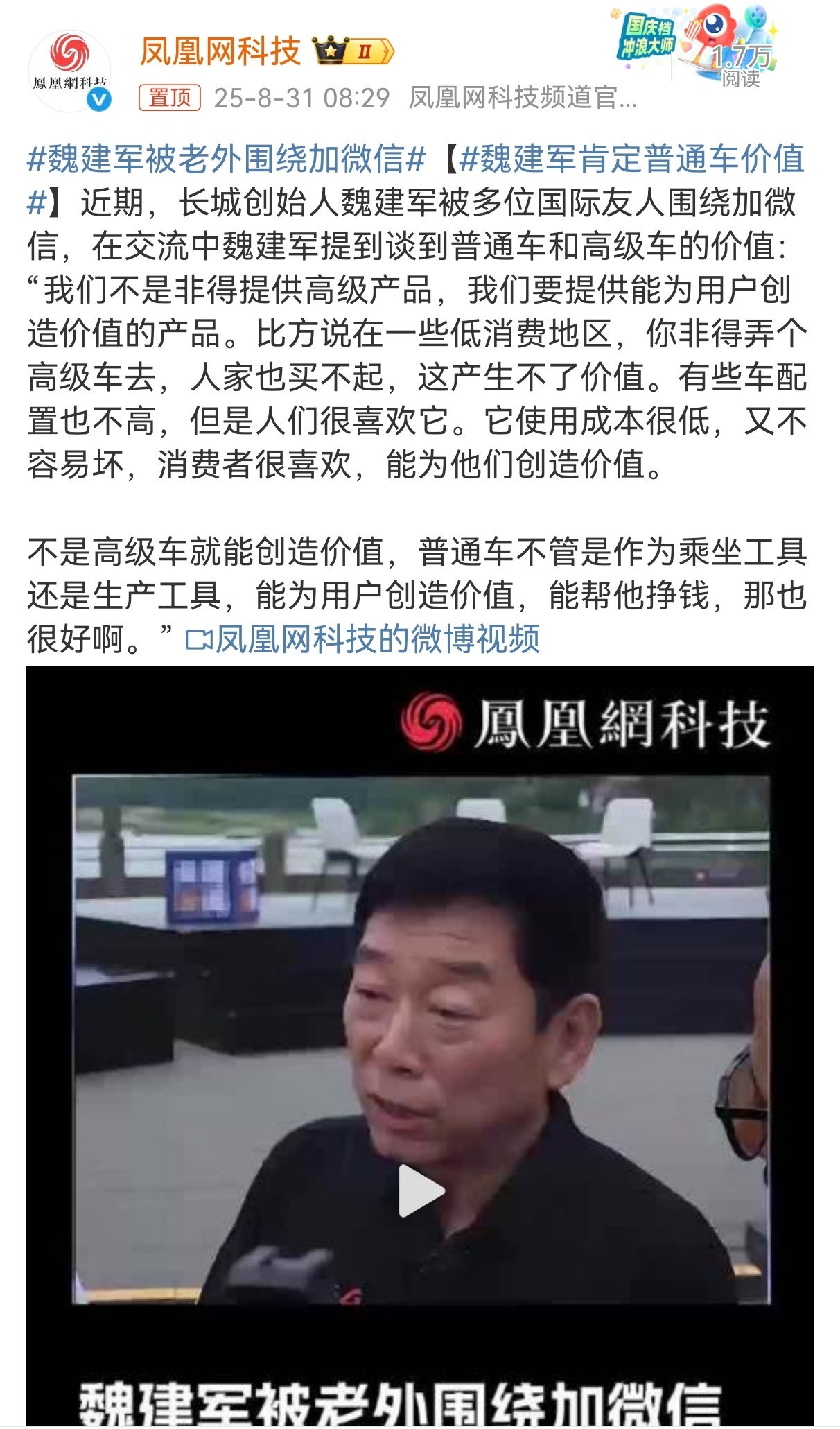 看着真提气[酷]以前提到汽车，我们的第一反应似乎总是外国的品牌，但现在像长城汽车