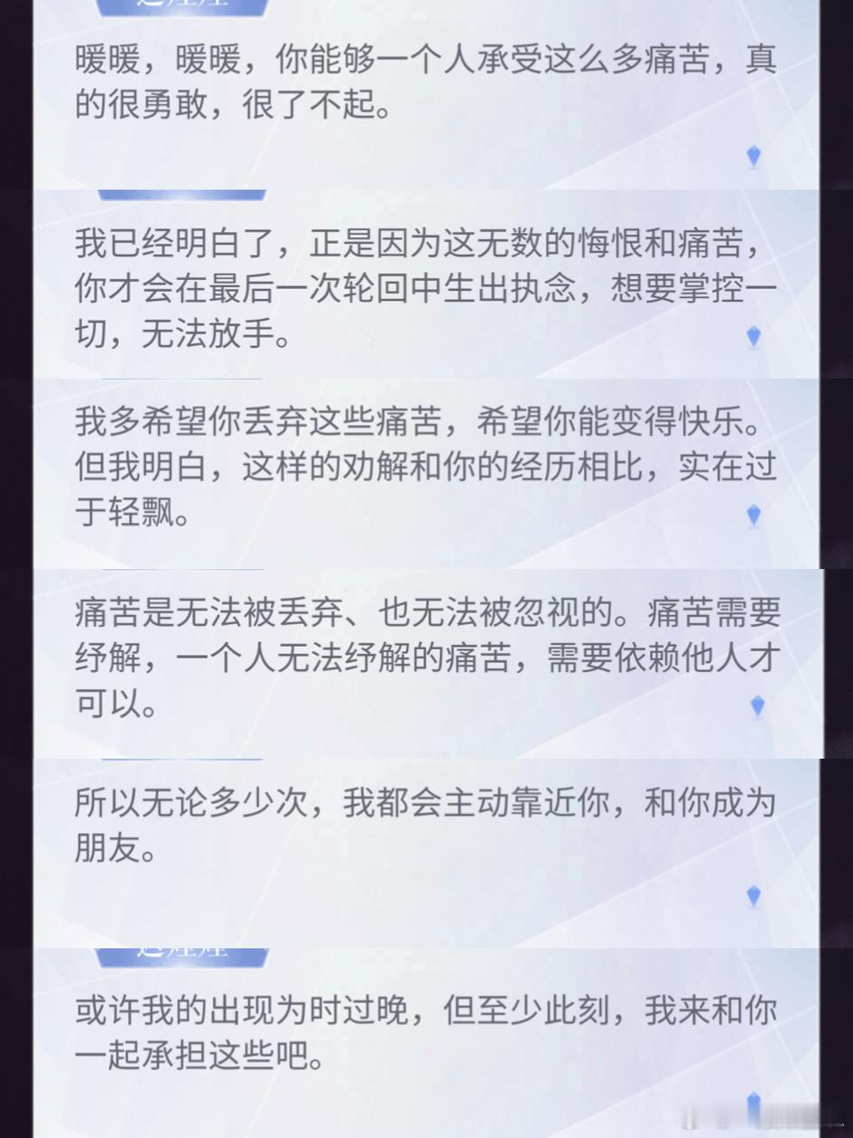 过完闪暖周年庆剧情天杀的 要索就索yrh的命 不要欺负我们暖暖和大喵啊啊啊