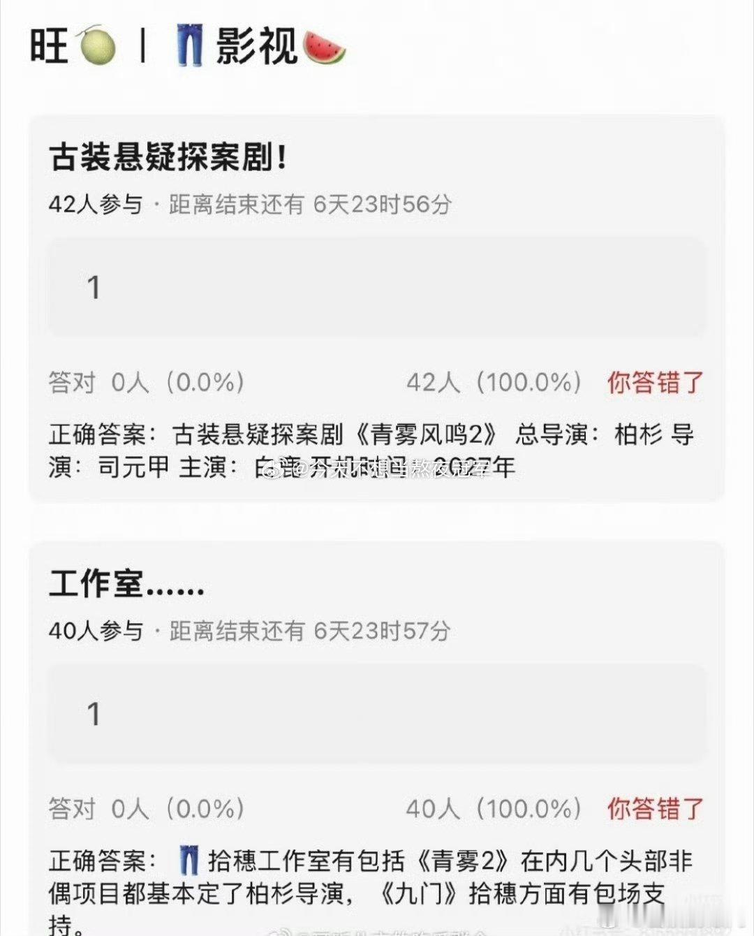 🍉唐宫第二部《青雾风鸣2》，明年开机白鹿总导演：柏杉（《唐诡》《九门》）导演：