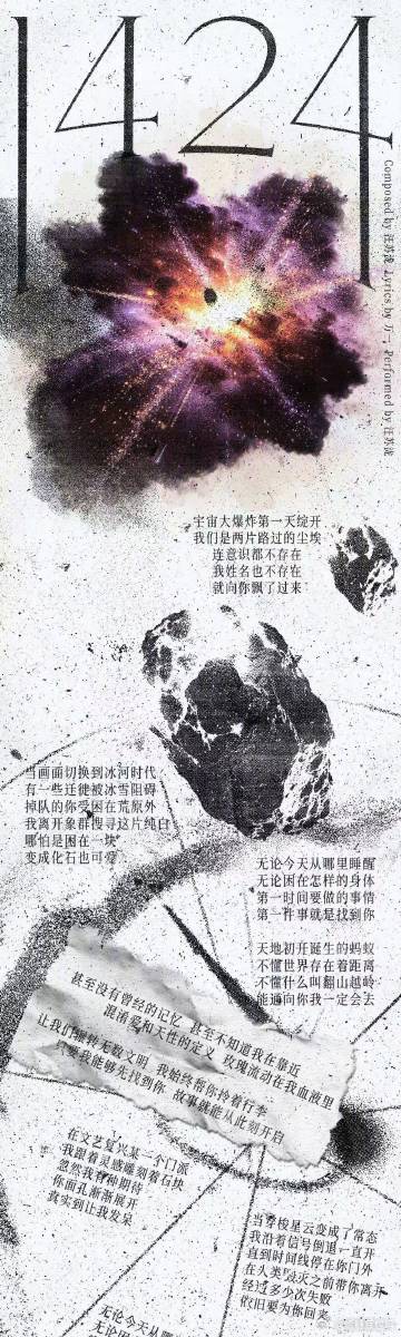 汪苏泷新歌1424汪苏泷新歌一键直通体育场 循环播放《1424》根本停不下来！这