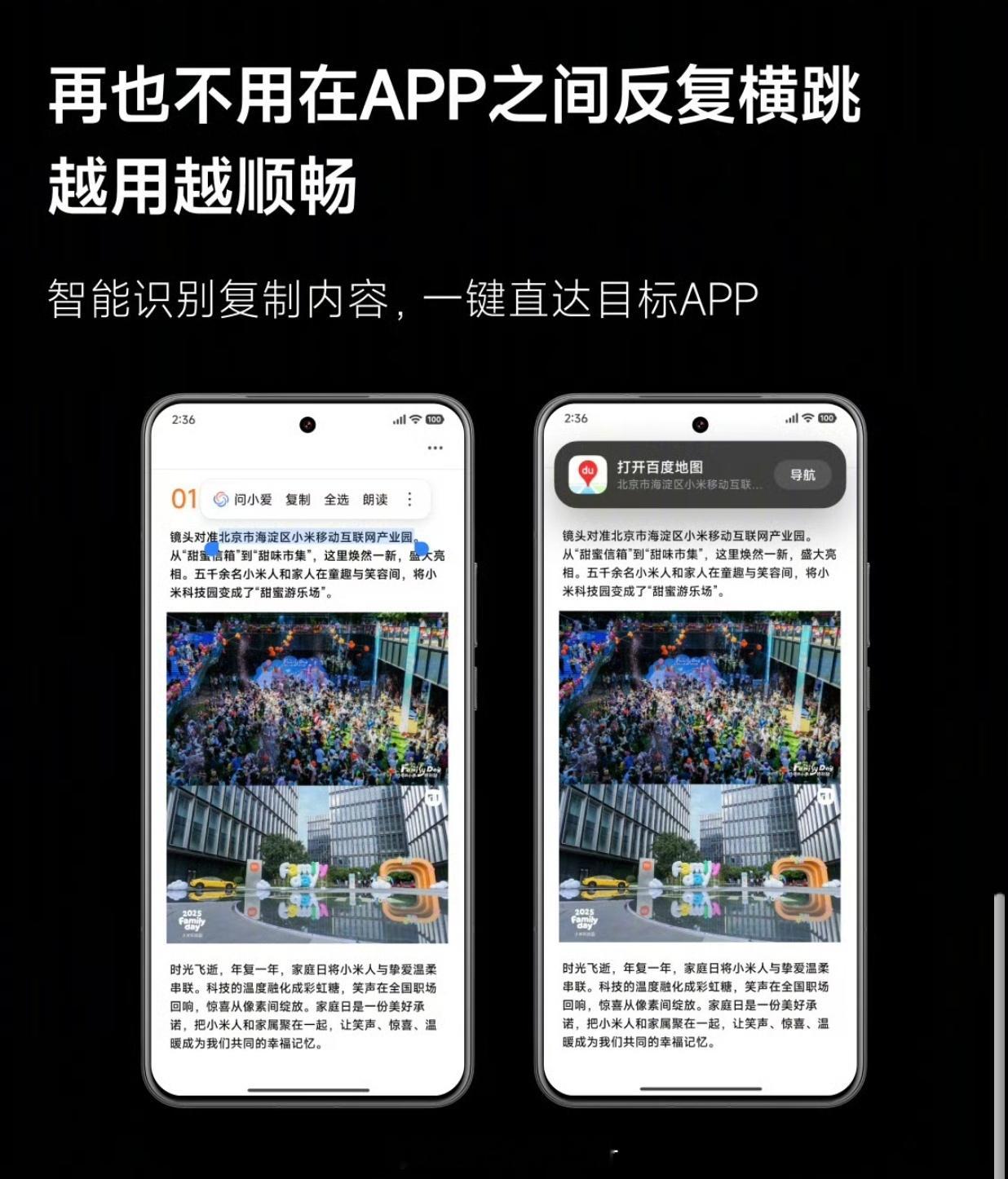 小米澎湃OS3 [舔屏] ​​​