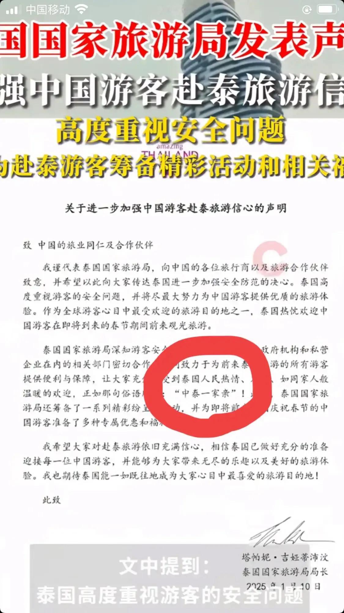 “中泰一家亲”，这怕是来搞笑的吧！中国人这棵“摇钱树”没了，泰国就会灭亡了吗[困