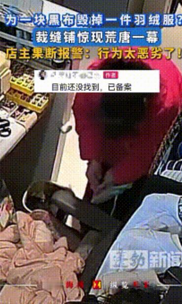 “坏到骨子里了”！河南漯河，一大妈家里有衣服破了，需要一块黑布，于是大妈就跑到裁