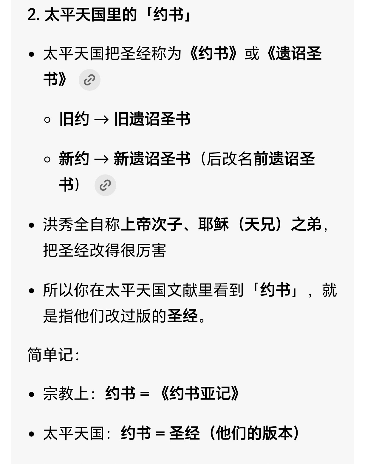 网友们的脑洞越来越大了，图一乐。（虚构演绎，仅供娱乐）但是巧合确实又有点多：崇祯