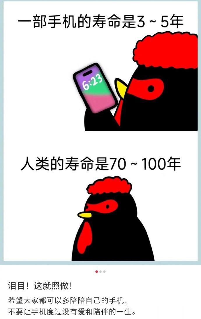 多陪陪你的手机吧 ​​​