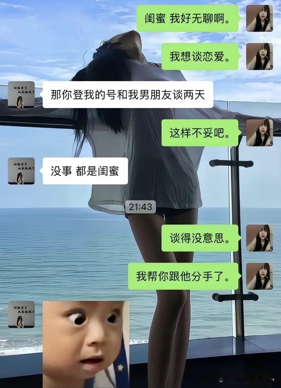 这样的闺蜜，不要也罢！[呲牙][呲牙]
