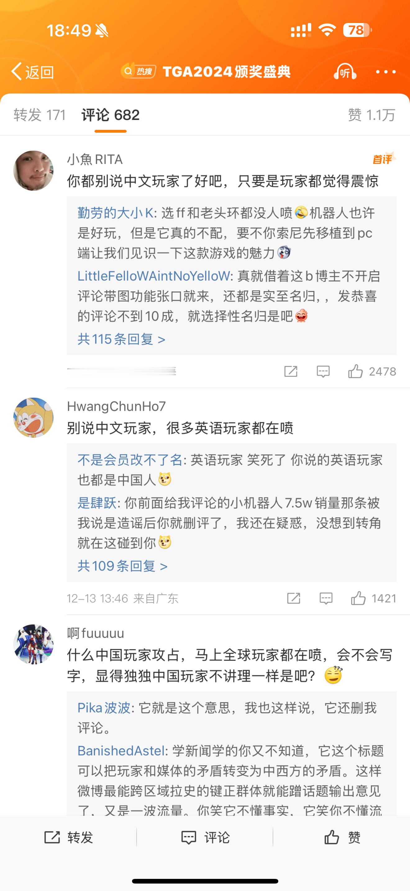 TGA官推被中国玩家攻占  空气墙仍旧存在  黑神话悟空全年销量有望超100亿元