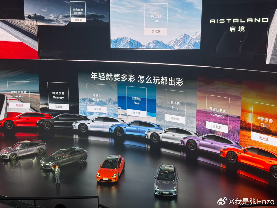 启境GT7正式上市启境GT7 启境GT7这几个颜色你最喜欢哪个？前几天去店里和销