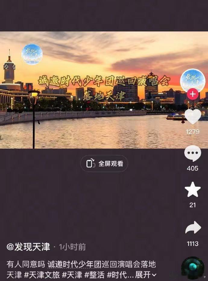 时代少年团被各地文旅疯狂邀约多地文旅邀约时代少年团很火很安心 ​​​