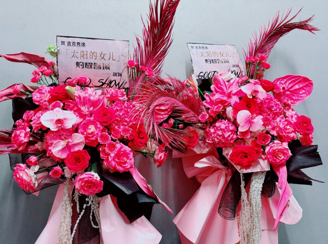 张靓颖给吉克隽逸成都演唱会送花篮「太阳的女儿」灼耀蓉城 ​​​