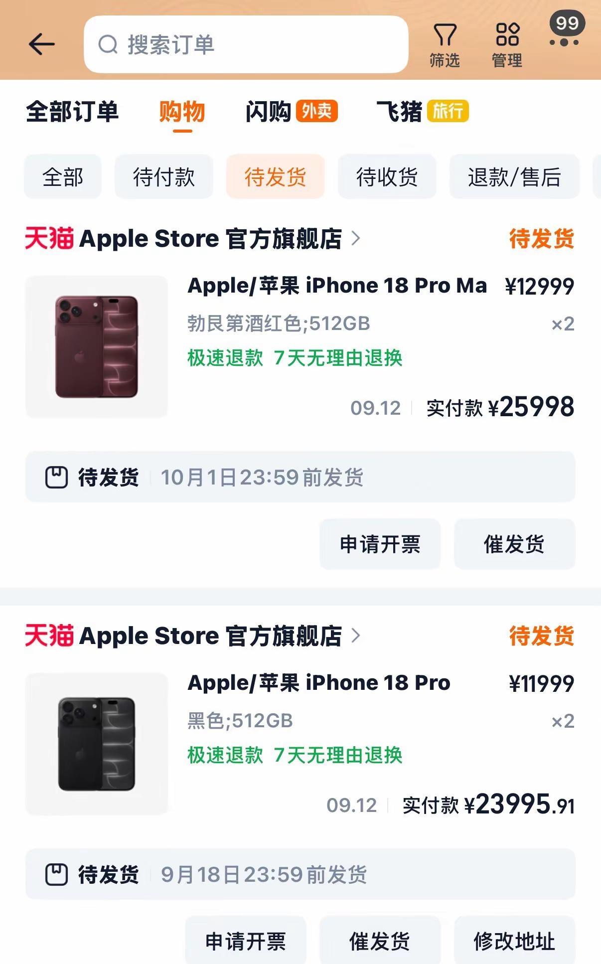 苹果都成年了请好心人把首发带回家