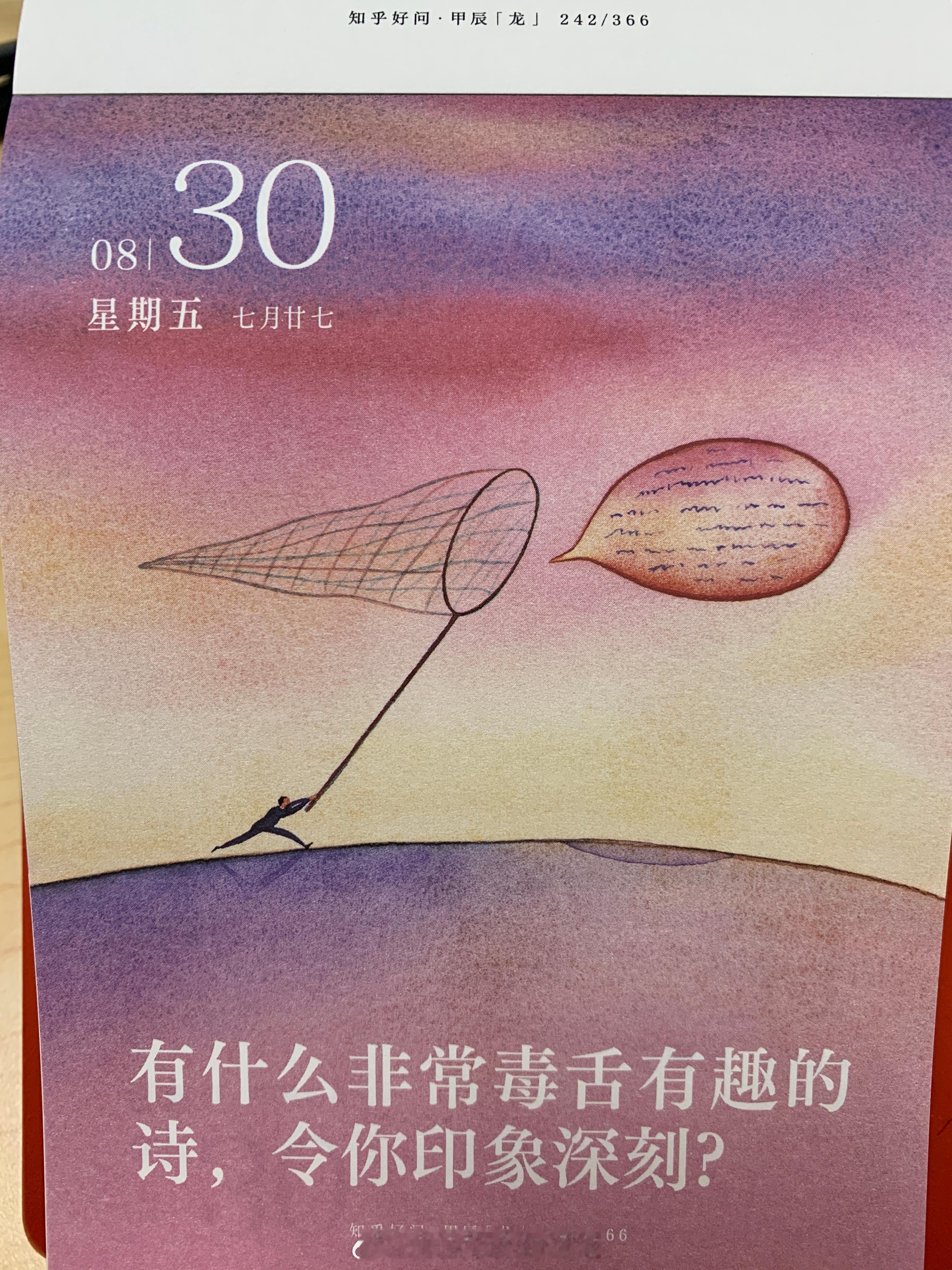 周五加油朋友们～ ​​​