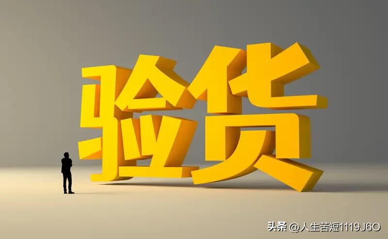 大家在网上分享自己的遭遇，有买到质量差的商品的，有遭遇虚假宣传的，就把这些案例整