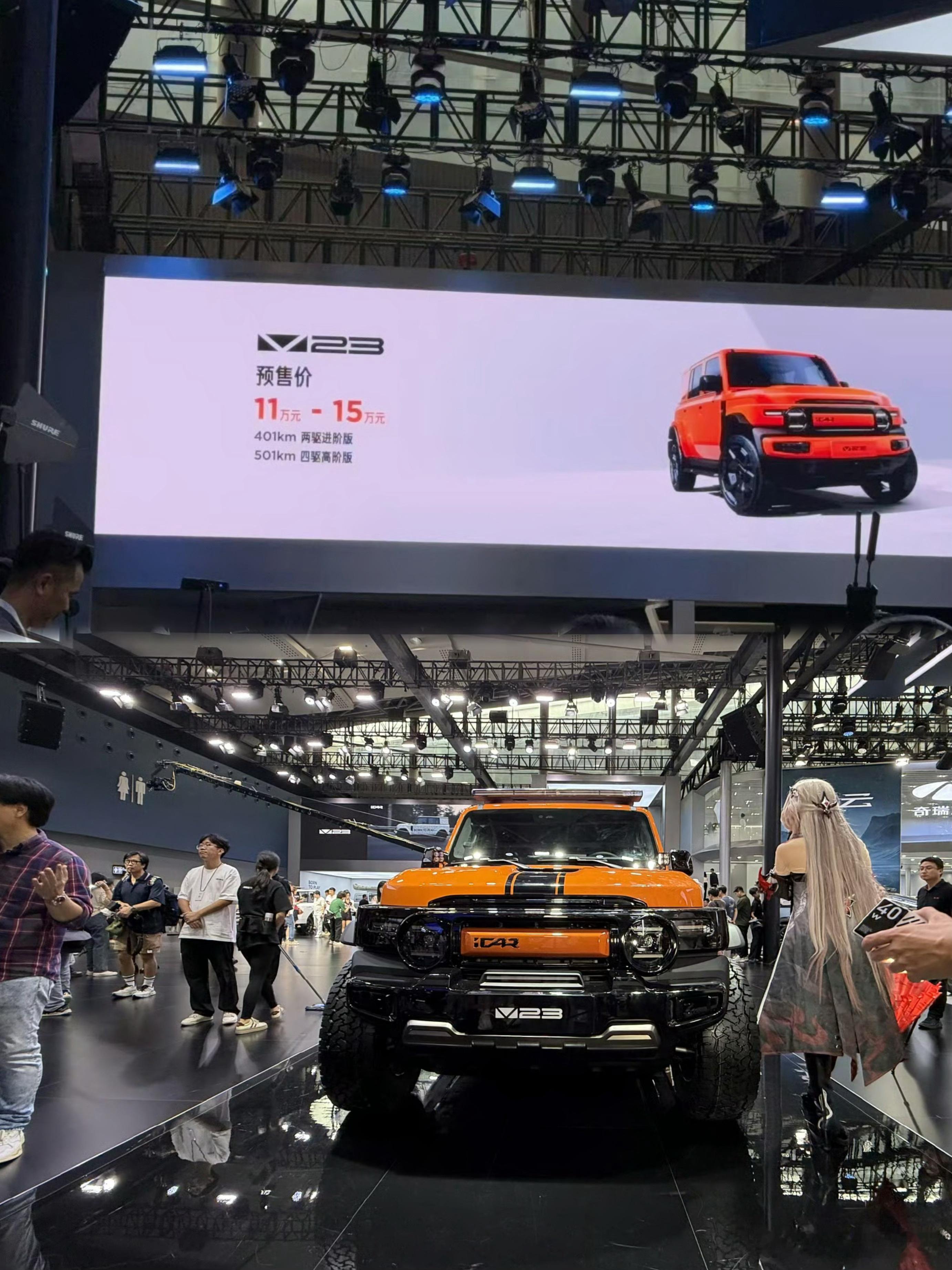 iCAR V23 广州车展开启预售，预售11-15万元，12月开始交付硬派的方盒