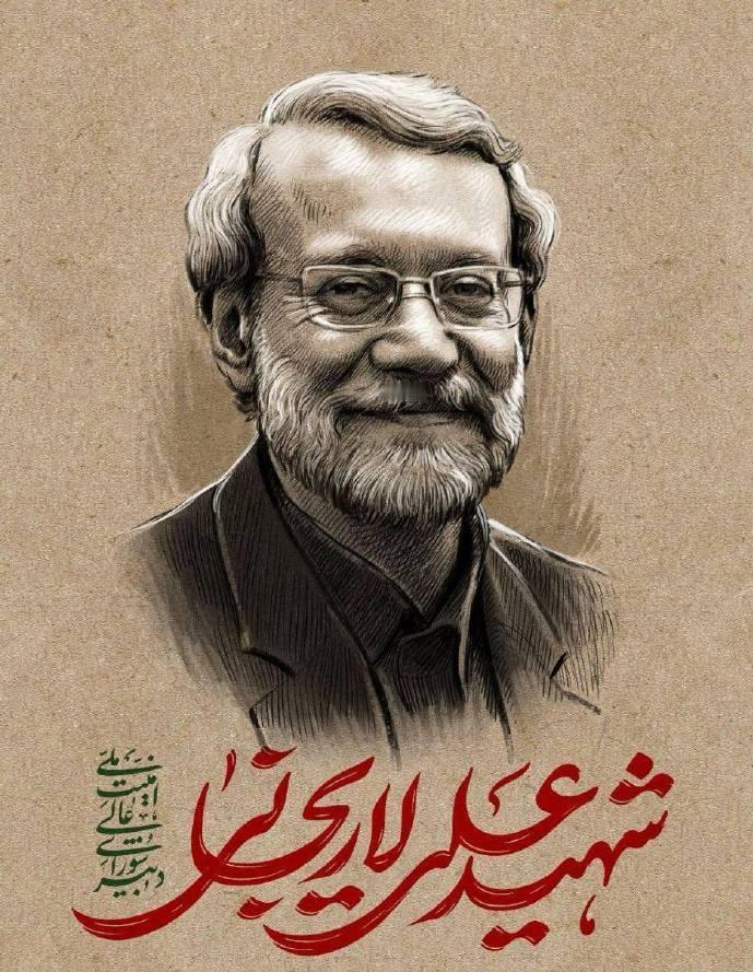 伊朗确认，拉里贾尼在女儿家身亡，3-7个替代者随时冒死上任

伊朗发表声明，确认