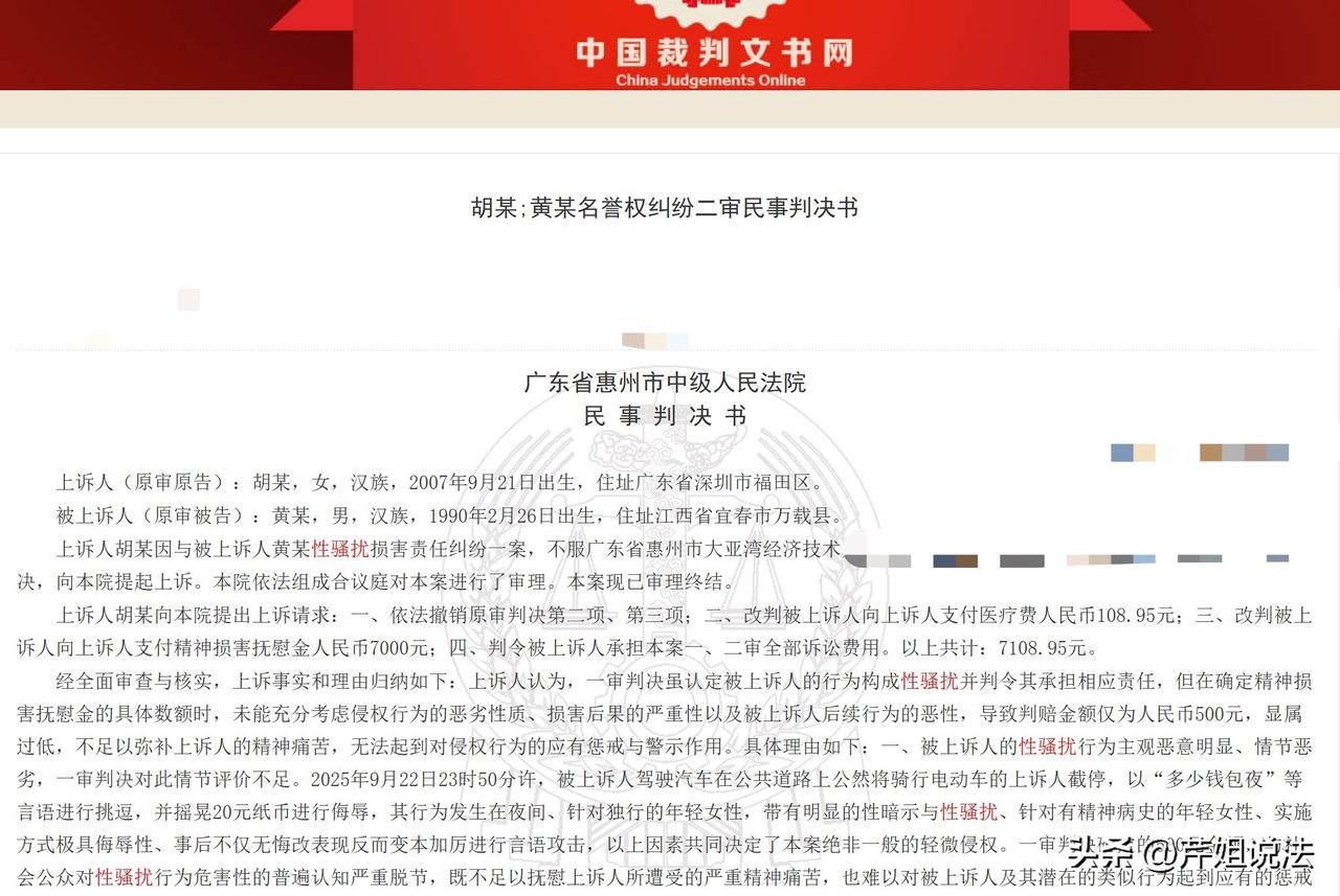判了！广东惠州，女子在路上骑着电动车，突然被一辆汽车截停，车上司机张口就问“多少