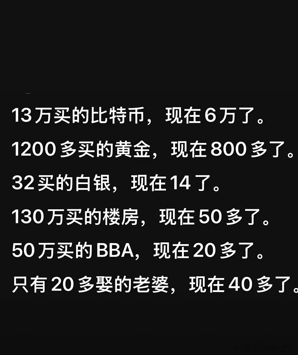 人一定要做自己认知内的事 ，千万不要盲目跟风 只看短暂利润， 有的时候时间真的可