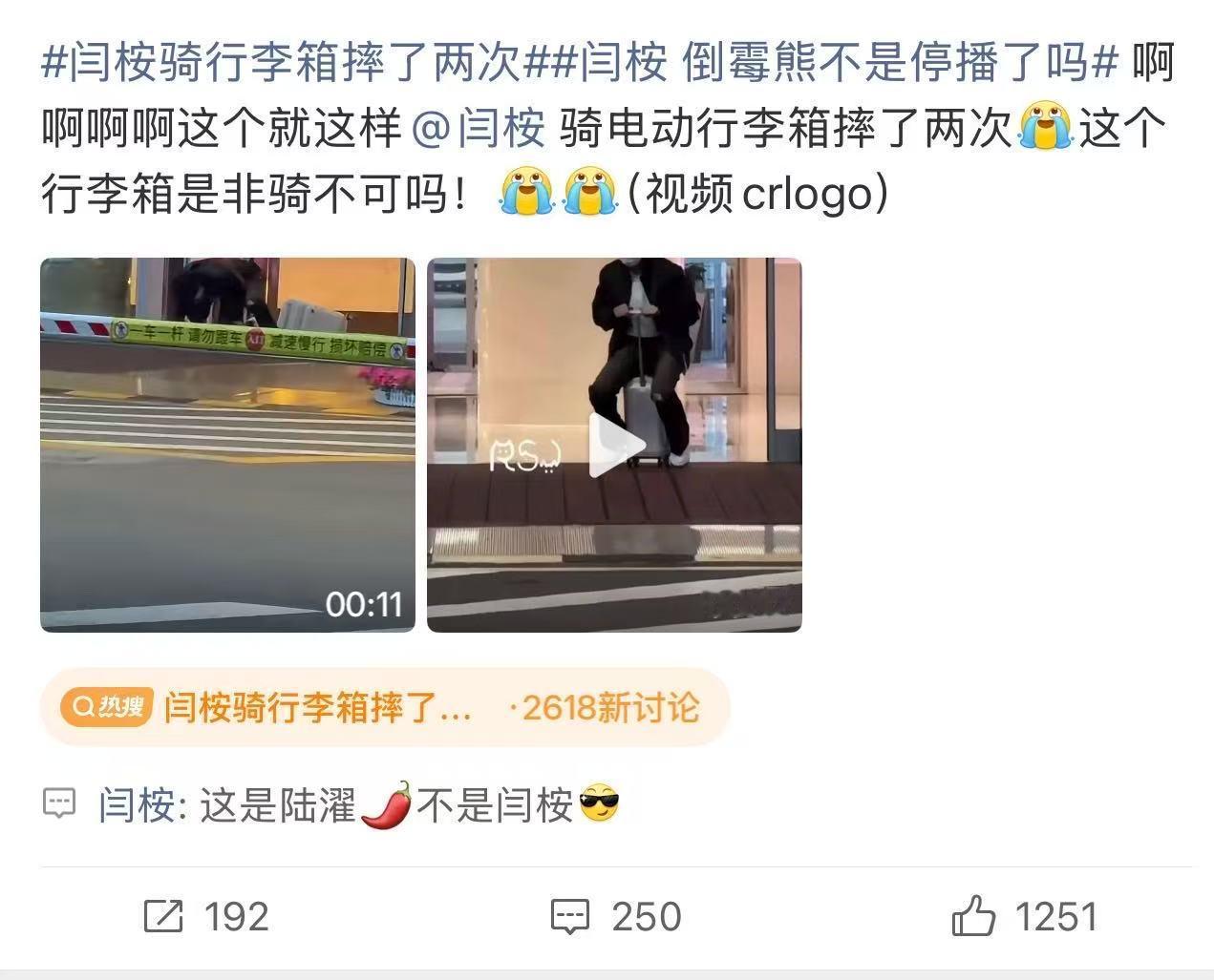 这是陆濯不是闫桉闫桉这是陆濯不是闫桉 闫桉咋这么好笑 ​​​