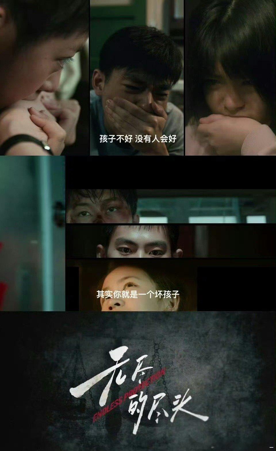 无尽的尽头定档0424无尽的尽头定档无尽的尽头定档0424，真的不要太棒太幸福了