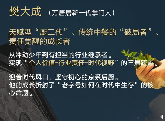 胡歌、李沁《人间有味》餐饮行业人物成长年代剧，烟火气满满，大家期待吗