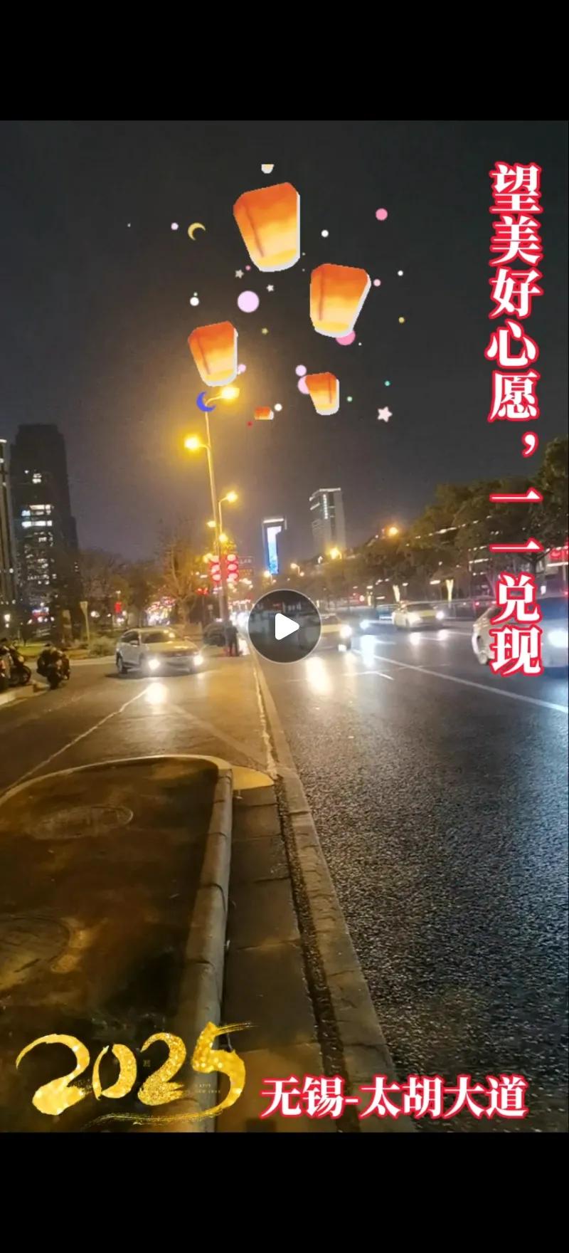 最美丽的夜晚，无锡太湖大道。