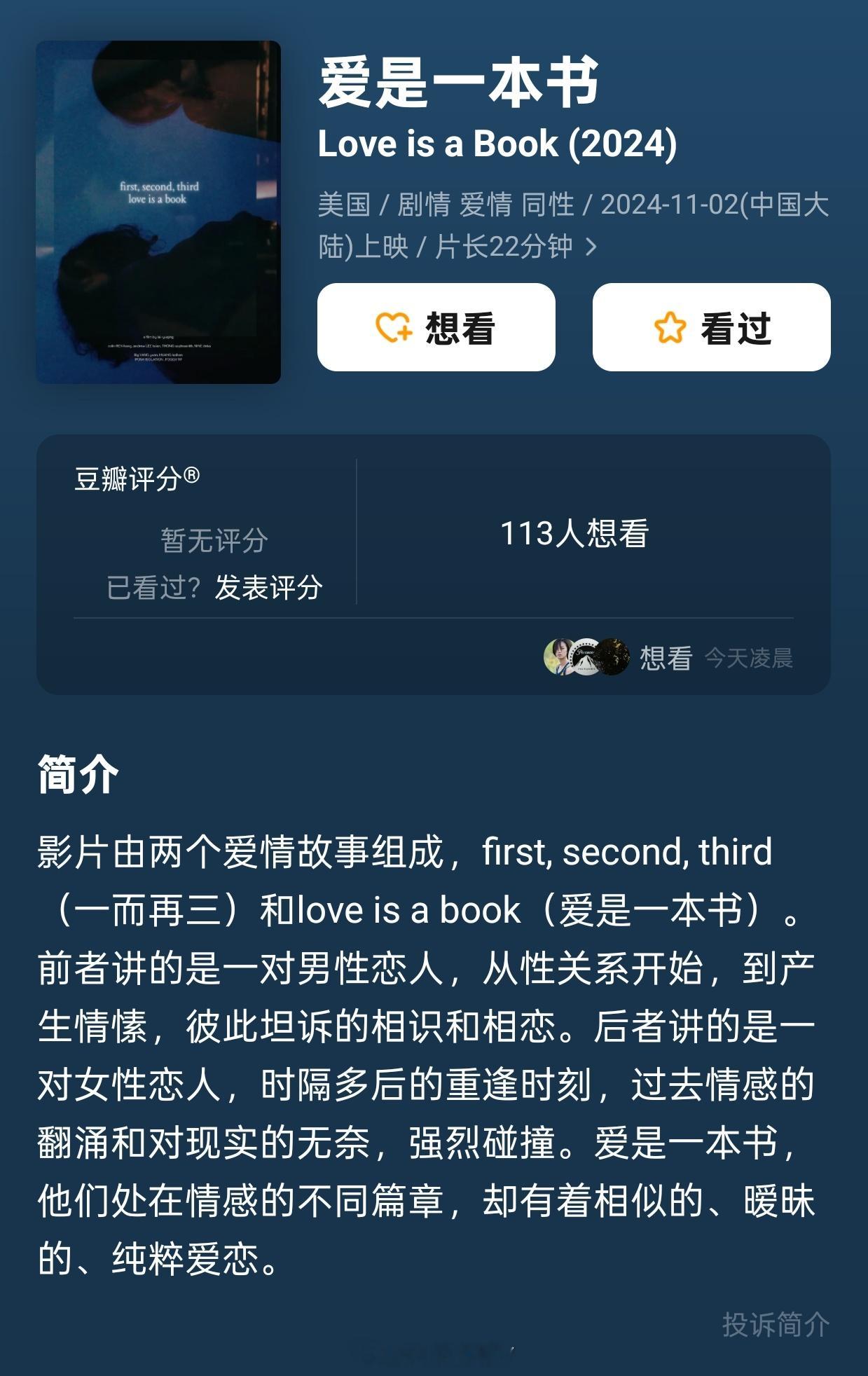 中国女导演柬埔寨坠亡前被人带上楼查了一下女导演拍的唯一一部作品真就很难评……而且