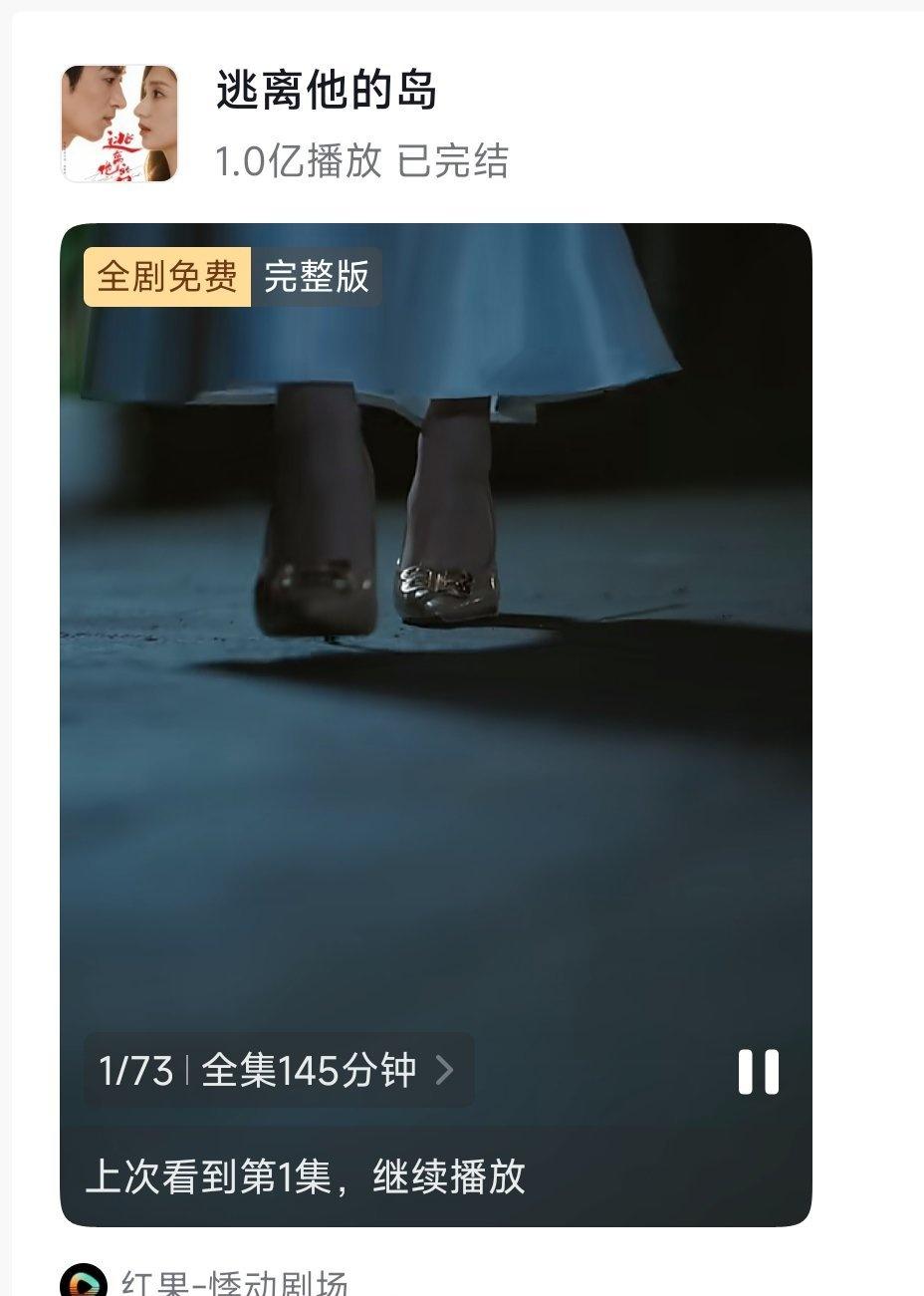 谭盐盐 王凯沐《逃离他的岛》付费端破亿 ​​​