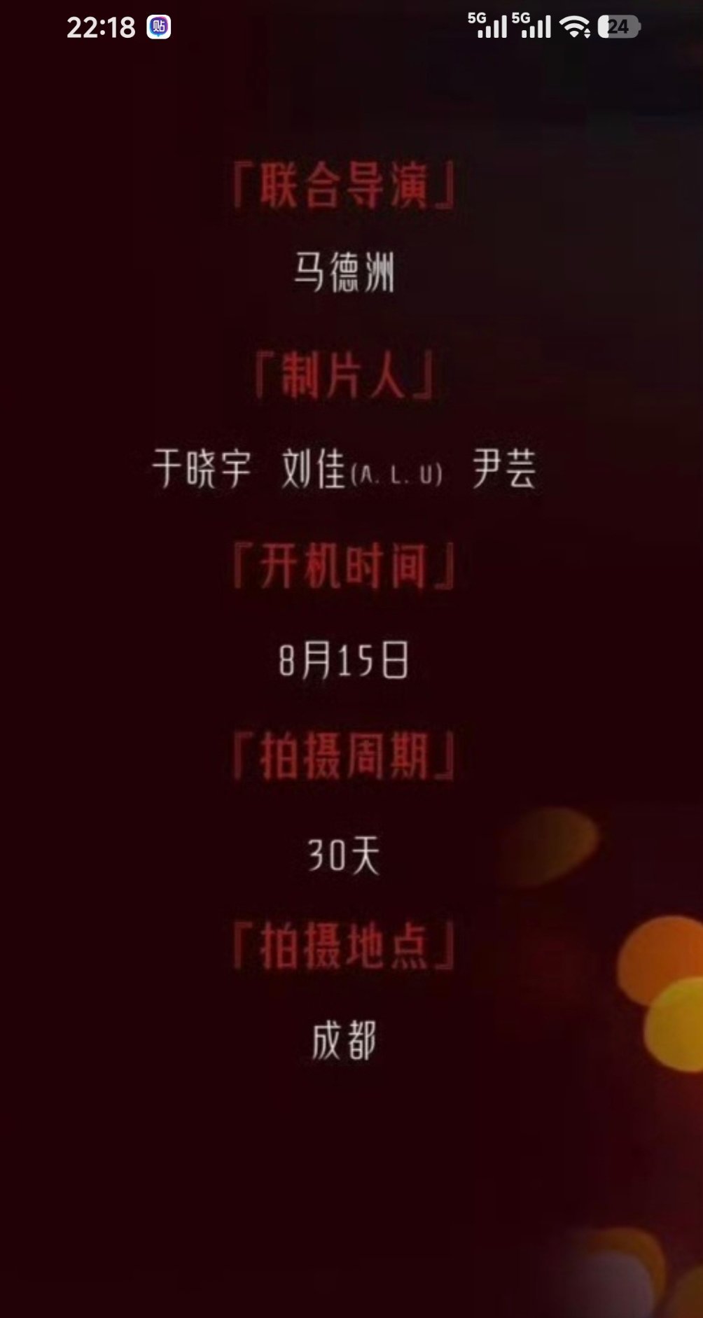 网剧繁华落尽金瀚繁华落尽 jh金瀚图嘉盛 这两天都挺烦躁的，一开始知道金瀚在成都