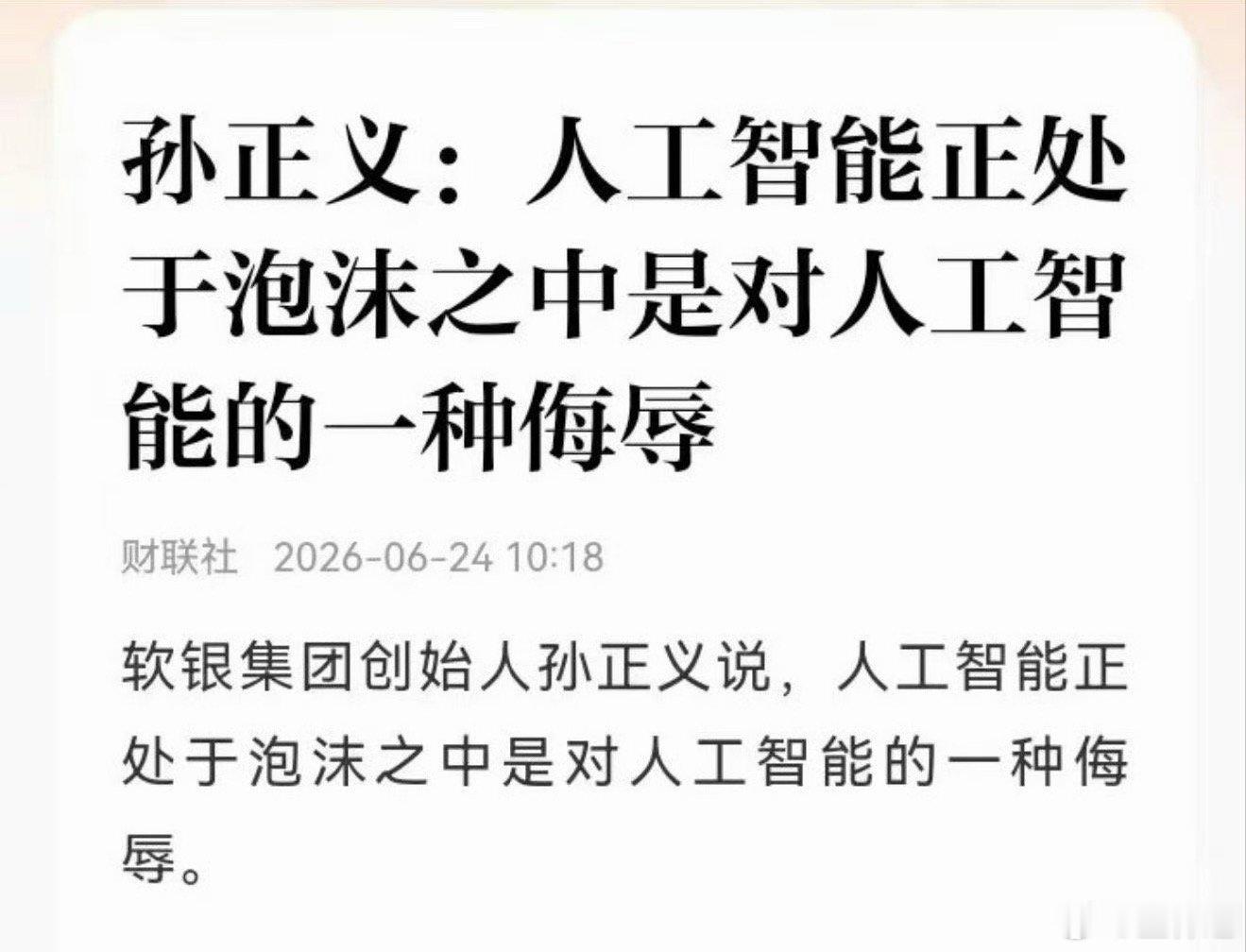 这个世界以后是不是就2种人了？用Ai的和被Ai用的