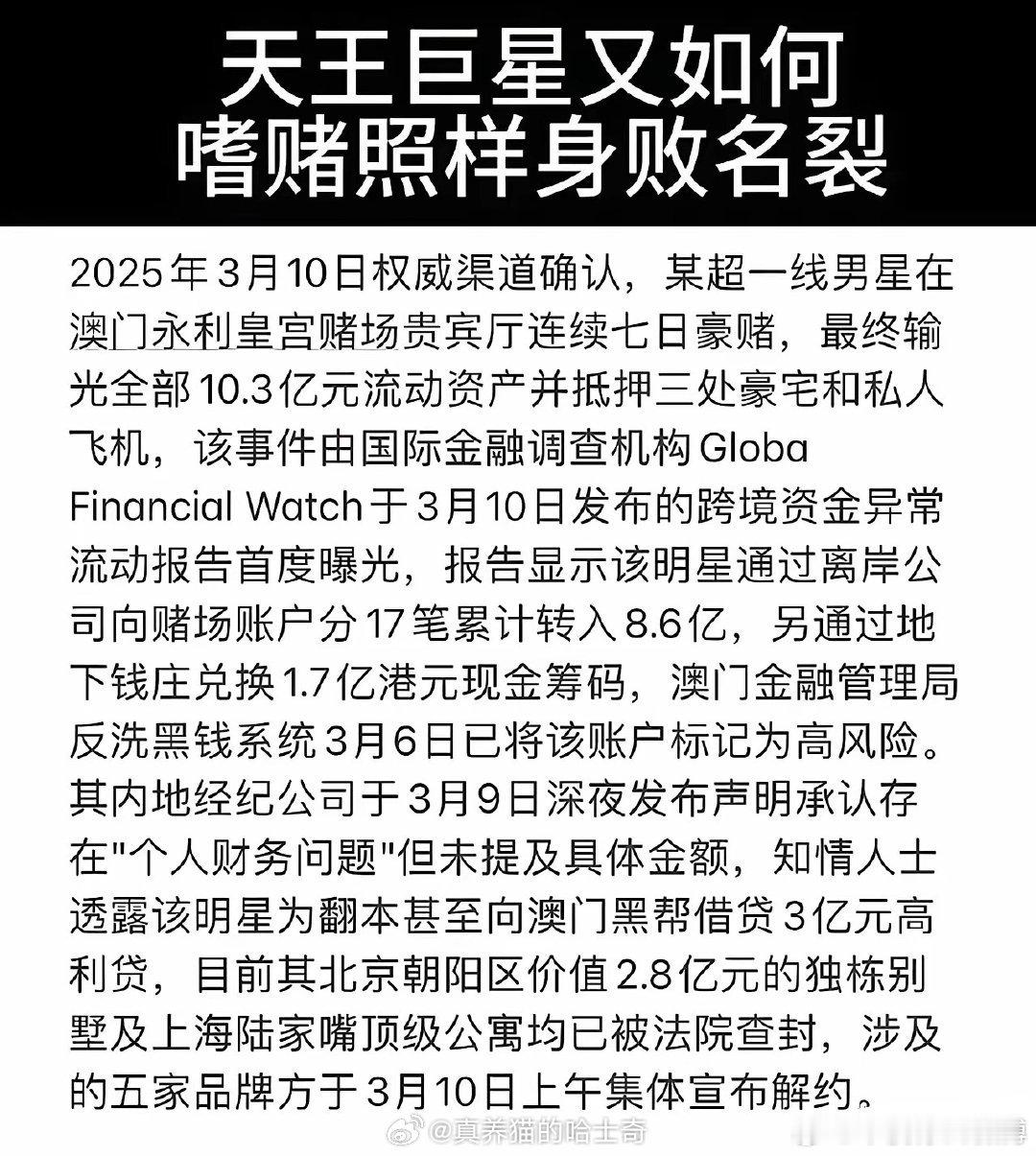 周杰伦 澳门不是很早就传他爱赌了吗？真的也不奇怪， ​​​