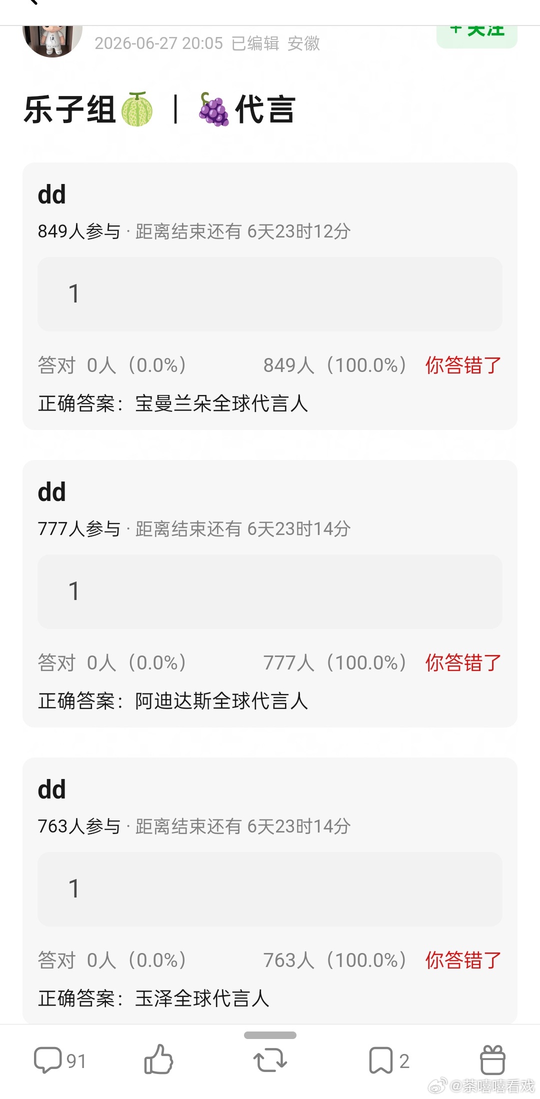 杨紫 商务井喷 🍉:杨紫这商务井喷啊，她值得