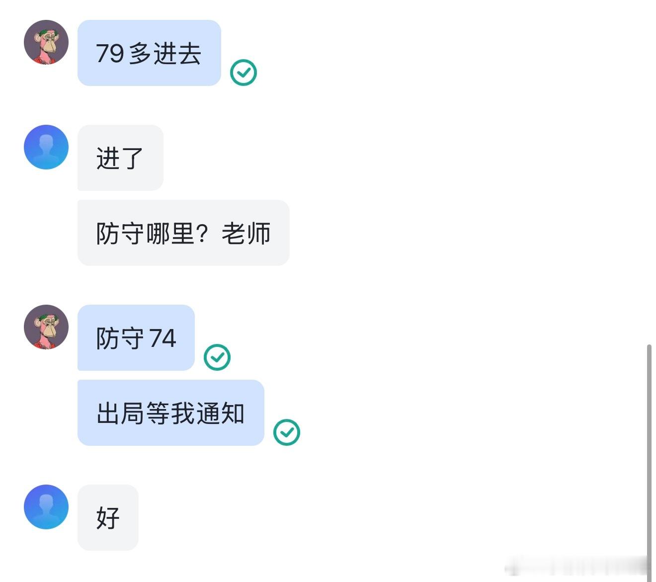 早间第一丹，开门红，4079的多，止在4090，洛带11点空间2300叨！ 