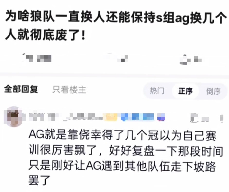 kpl同样是换人，为啥狼队能进S组而AG在A组都打的艰难 