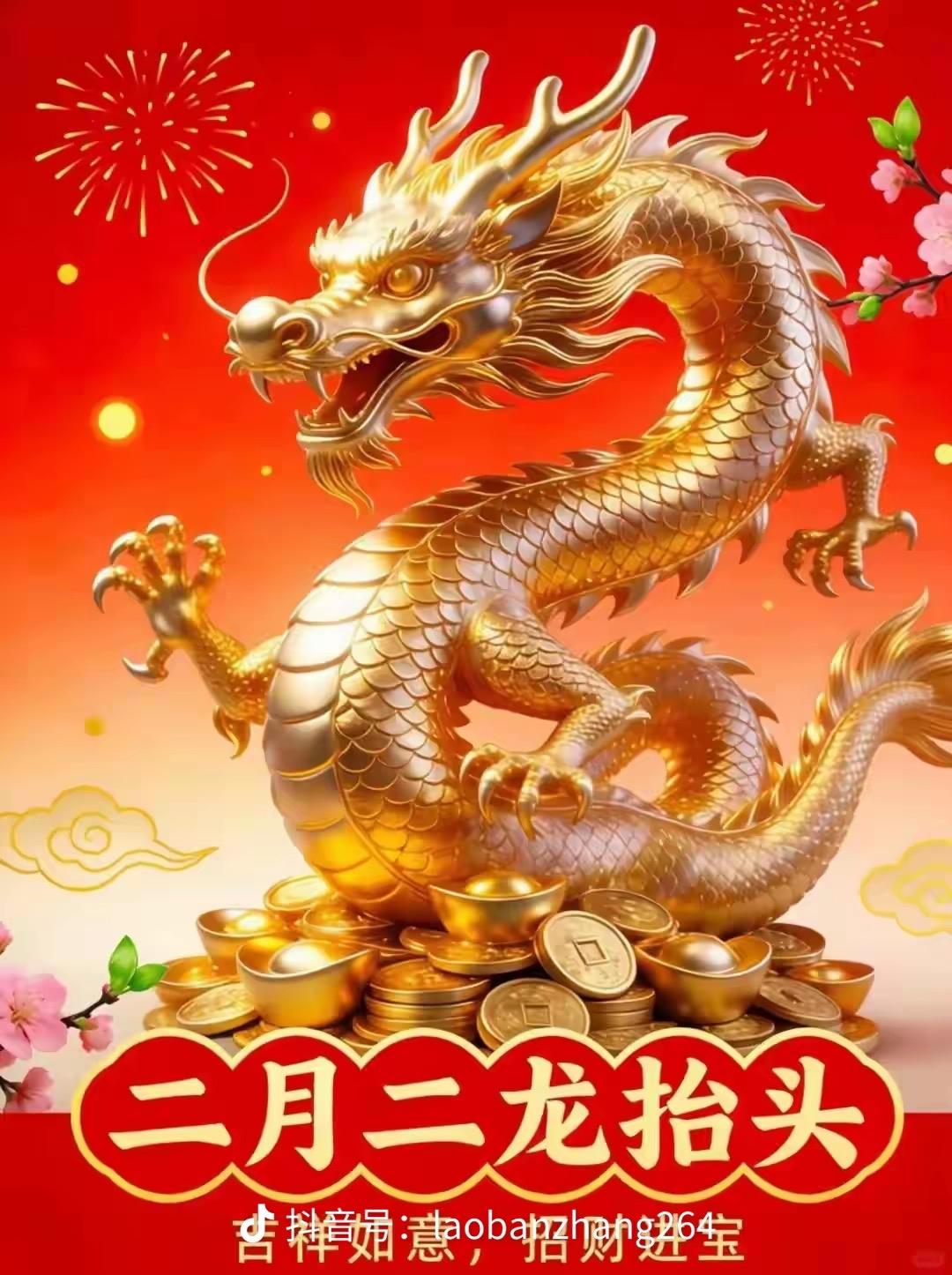 本世纪仅三次的历法奇观，春分遇上龙抬头，阴阳和合伴龙气升腾，藏着春和景明、万事顺