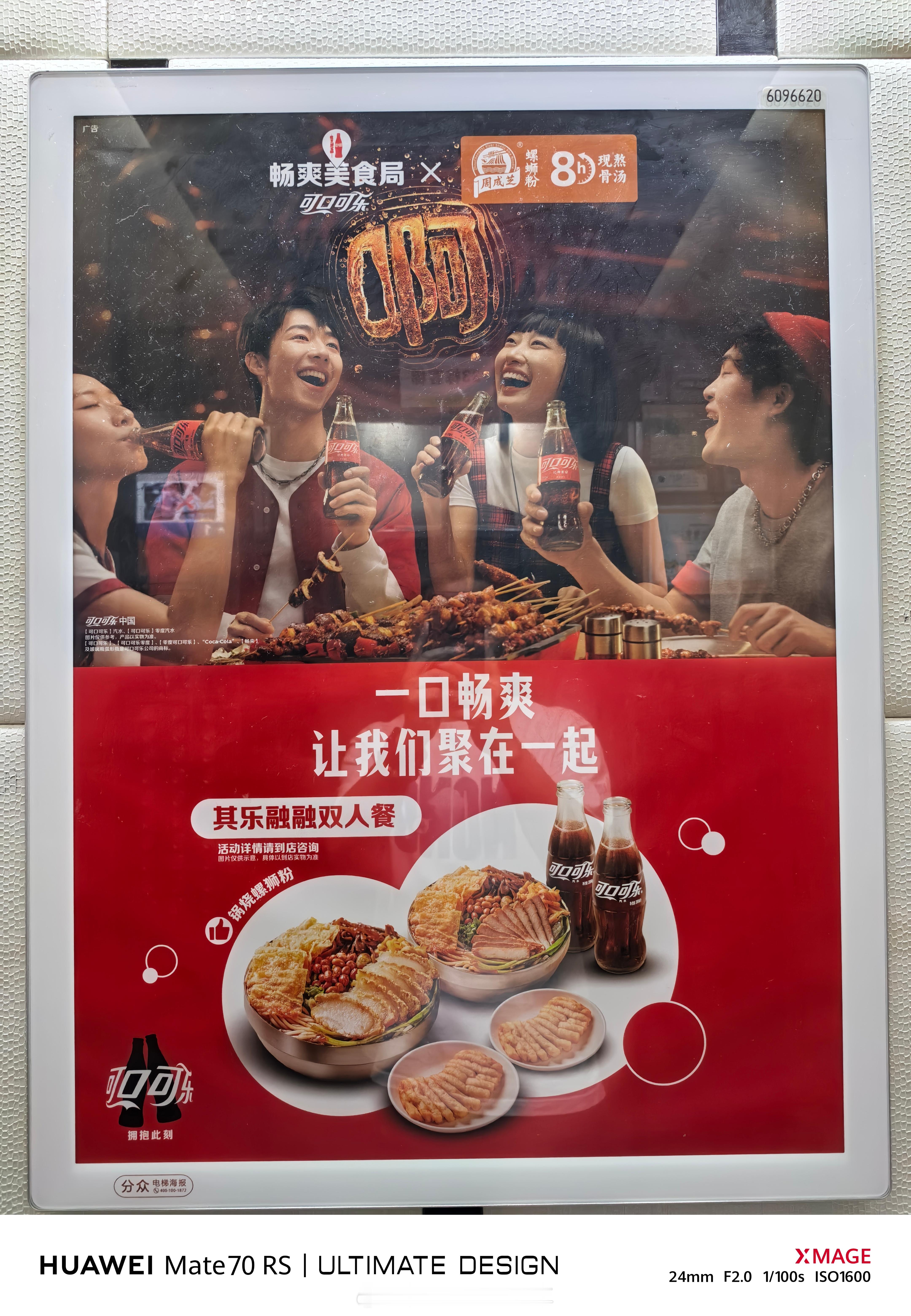 印象中就没有看到过可乐的平面广告，看来广告营销行业这是要返璞归真了？ ​​​