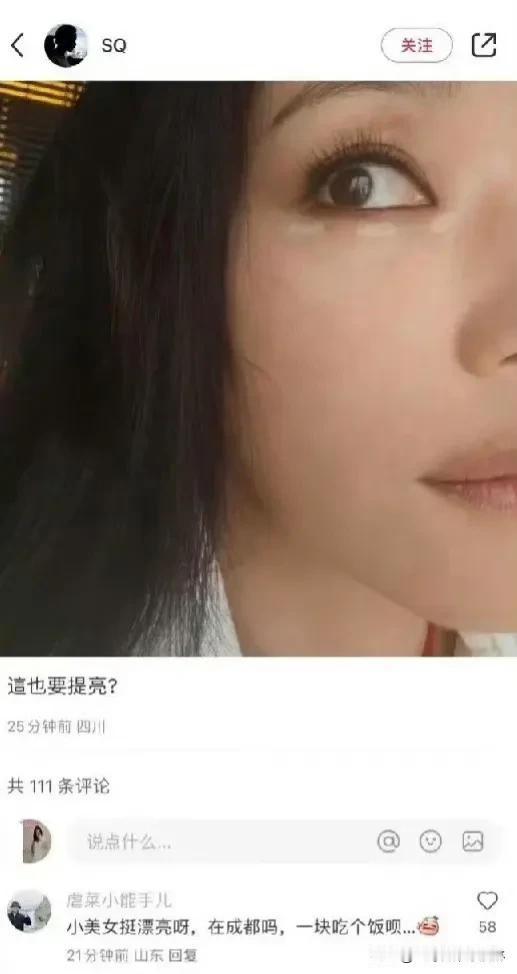 #舒淇网上被搭讪后改ID#
有的男的真的太普通又自信了，而且他这条评论被删了之后