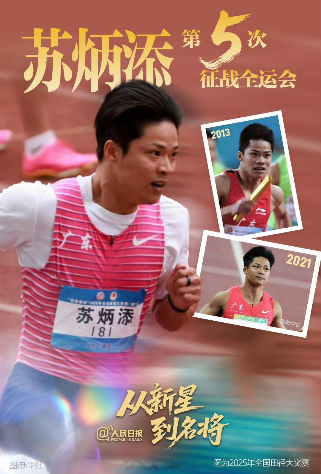 田径场的全运五朝元老，刘虹若不是因生育，会是第六届，但被忘记了。