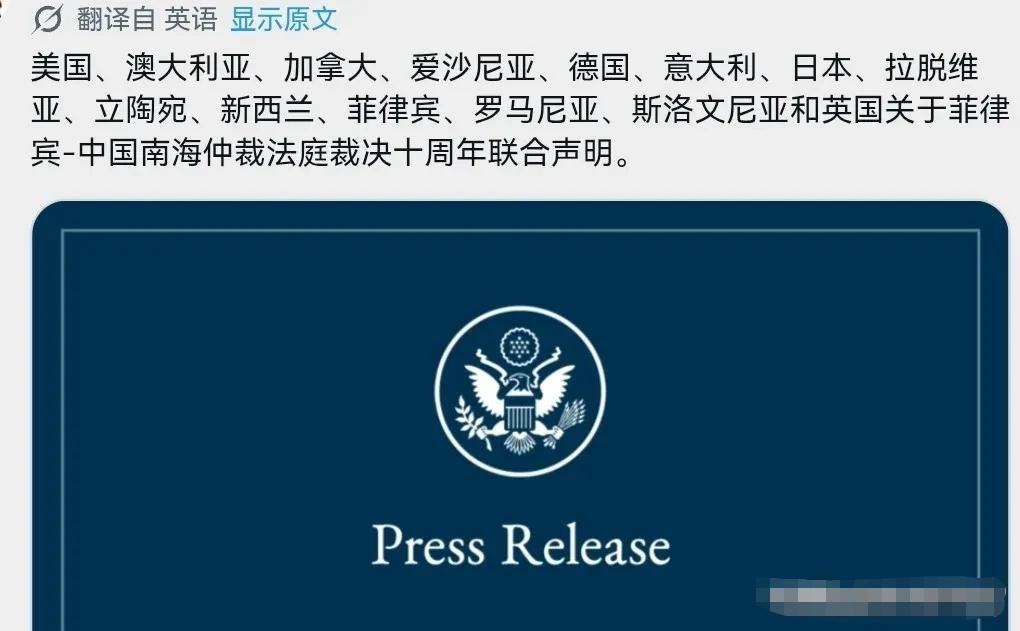 东南亚国家全部保持沉默，14个国家发表联合声明明确要求中国接受所谓的南海仲裁结果