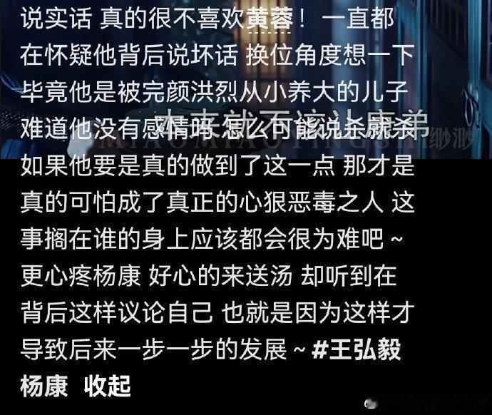 杨康变坏怎么就是因为黄蓉呢，好大一个锅 