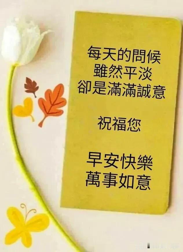 开心何处不桃源，淡然一笑水云间。只要快乐就是仙，高高兴兴又一天，保持一颗童心在，