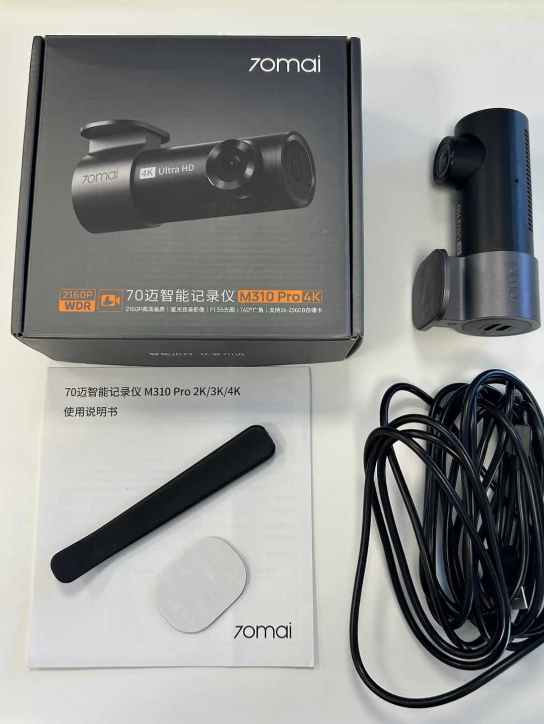 70迈M310Pro用了一年，到底值不值