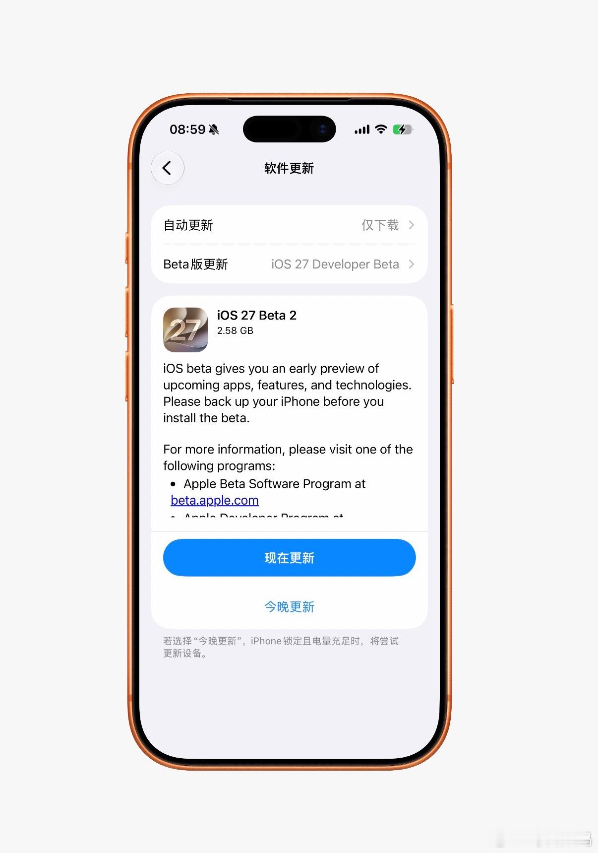 苹果推送了iOS27 Beta2，解决了WiFi断流的问题