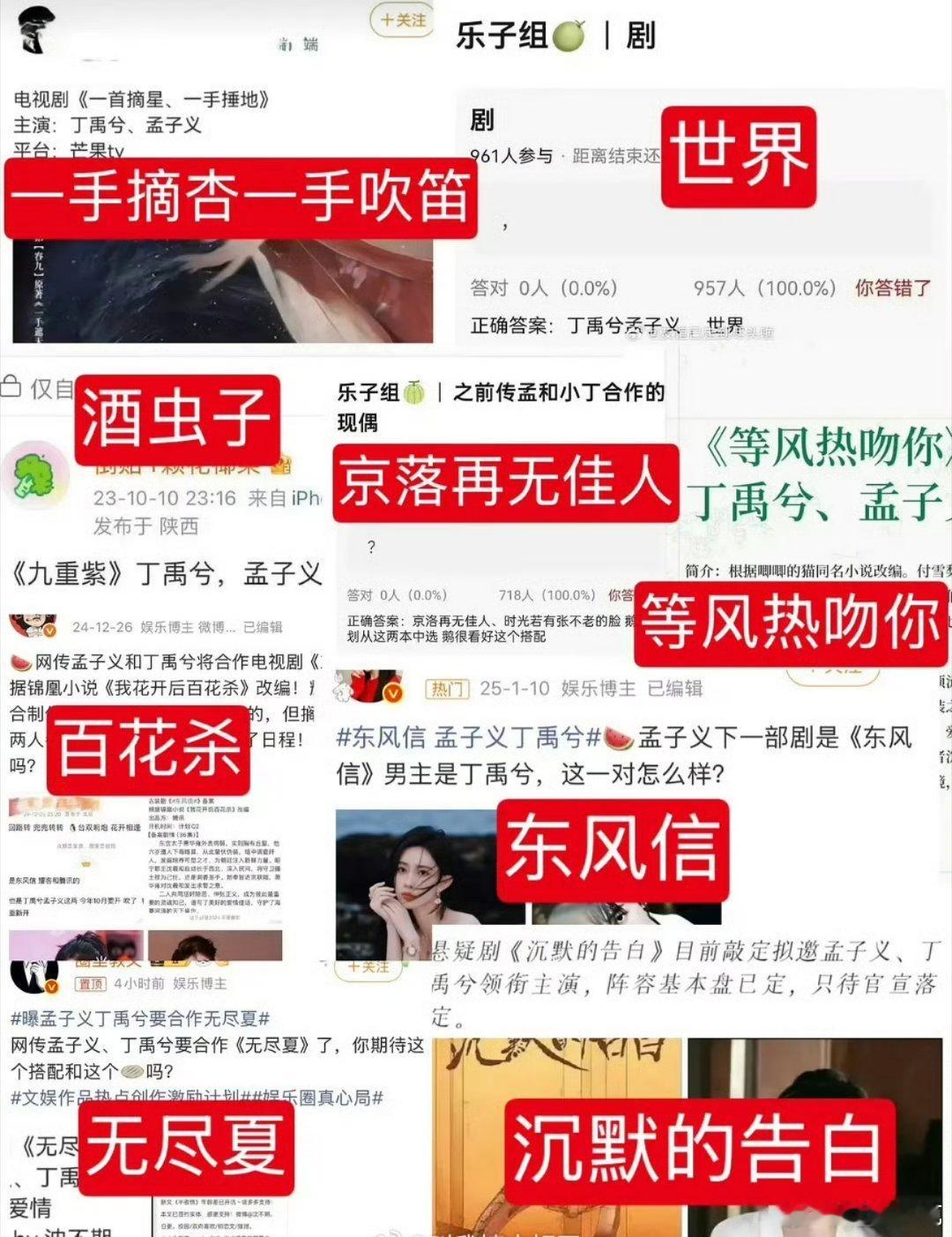 孟子义和丁禹兮俩人已经传了这么多饼