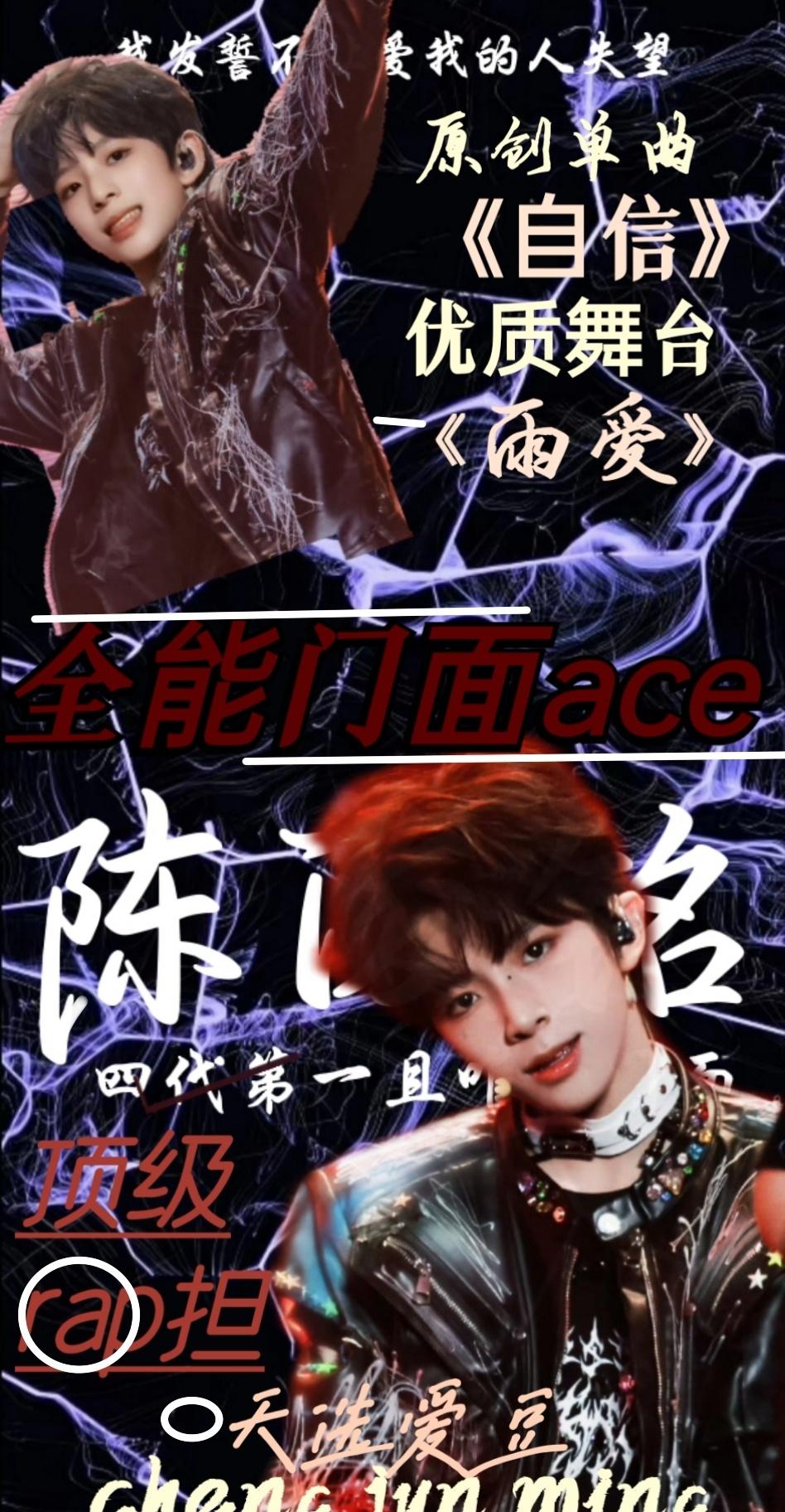 陈浚铭陈浚铭 四代第一门面陈浚铭新音彩排 产出

欢迎了解
妈粉天菜 梦女最爱 