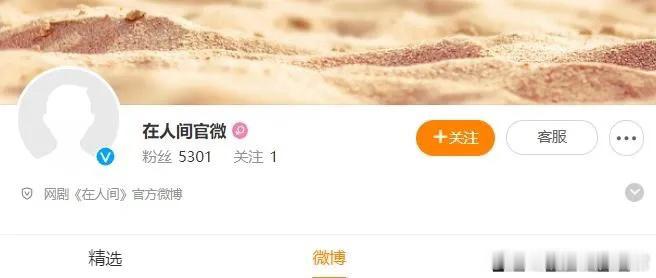 徐宾导演的悬疑剧《在人间》已开通官微，网传主演有赵丽颖、尹昉、张一山，辛芷蕾。如
