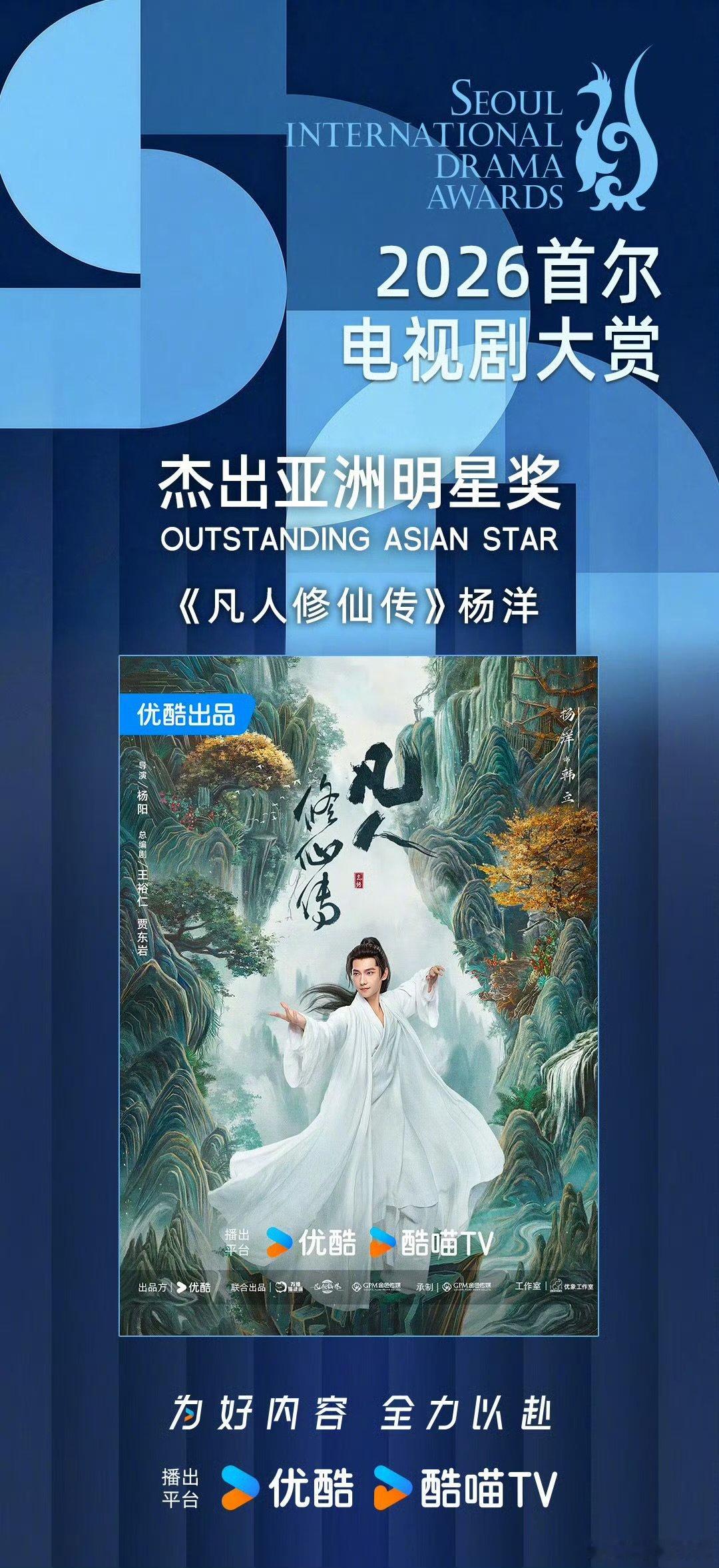 杨洋凡人修仙传获杰出亚洲明星奖杨洋凡人修仙传获奖杨洋凭借《凡人修仙传》拿下杰出亚