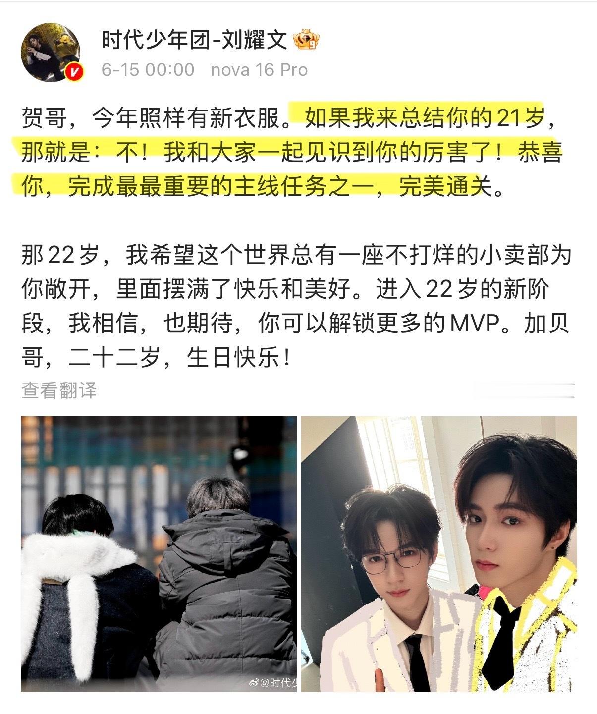 陪你见证着 为你骄傲着 