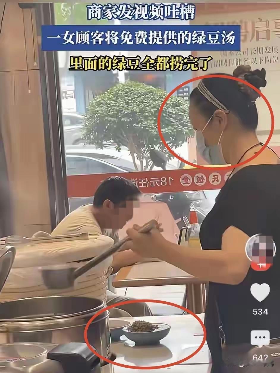 免费绿豆汤被一人薅空！顾客嚣张回怼：做不起生意就别免费
 
入夏天气闷热，很多餐