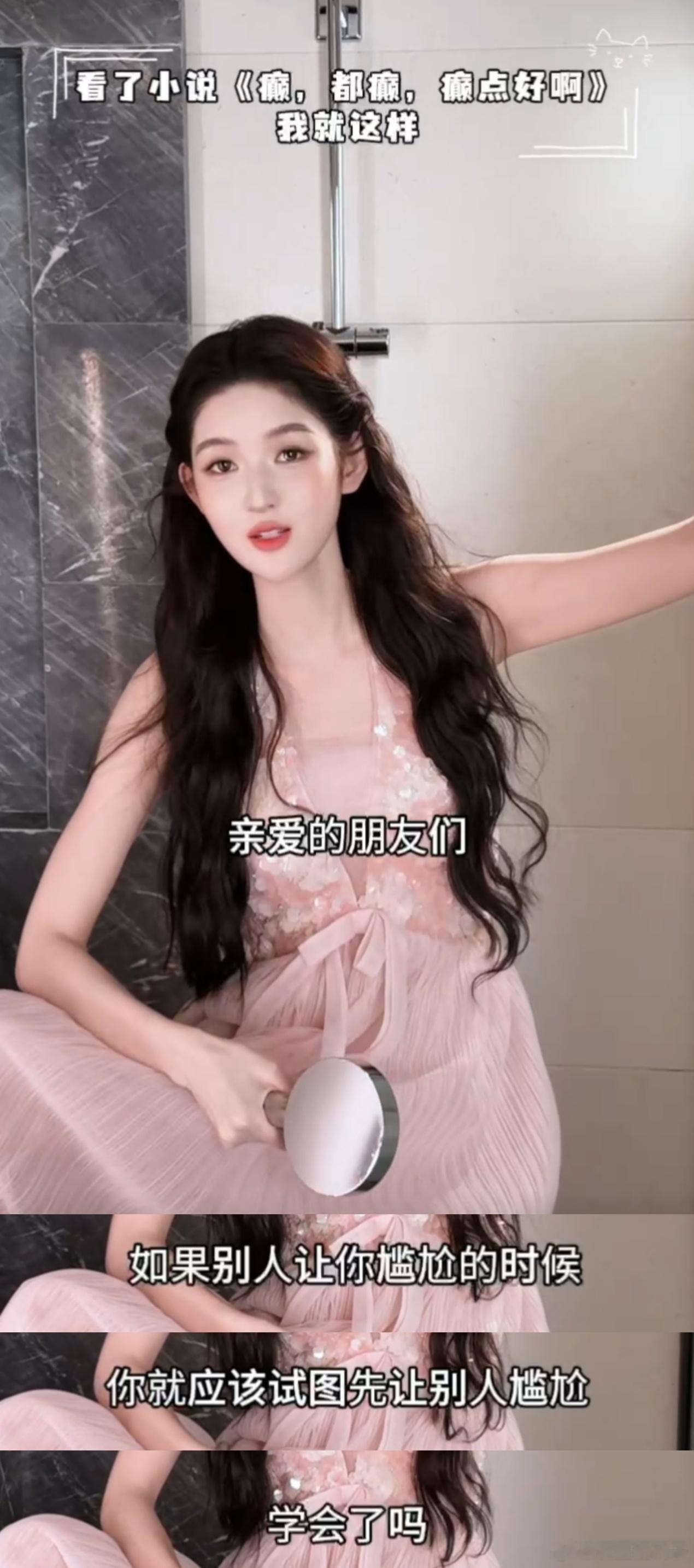 王玉雯看小说看一半喵上了金句多梗又密，看的时候根本停不下来，连王玉雯都看入迷到中